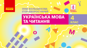 Діагностувальна робота по темі "Прикметник"