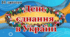День єднання (анімована презентація+конспект)