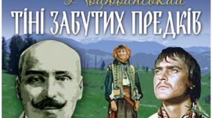 "Тіні забутих предків" М.Коцюбинський
