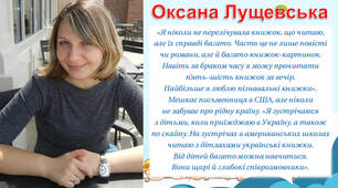 Нові автори: Оксана Лущевська "Дзвіночки"