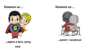 Матеріали для оформлення дошки/фотозони "Love is..." для школярів