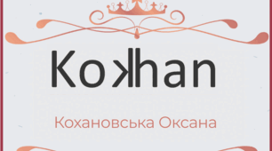 Жири.