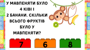 Задачі з цеглинками лего