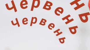 Місяці. ЧЕРВЕНЬ. Закладки для щоденника вражень і не тільки...