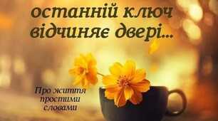 Цитата Дня