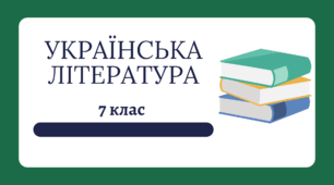 Олекса Стороженко "Скарб"