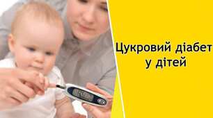 Цукровий діабет. ФМБ. Сестринська справа