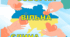 Сценарій до Дня Єднання