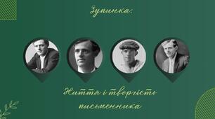 Інтерактивна гра за оповіданням Джека Лондона “Жага до життя” / Зарубіжна література 6 клас НУШ
