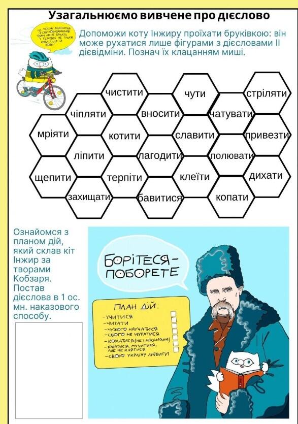 Робочий аркуш з української мови. 5 КЛАС. | . Українська мова