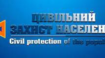 Нормативно-правова база цивільного захисту