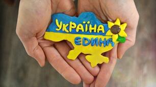 Впровадження  національно-патріотичного виховання .