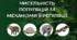 Чисельність популяцій та механізми її регуляції