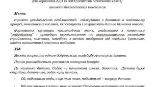 Психологічний практикум "6 хустинок"