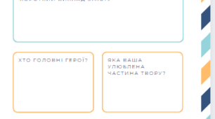 Аналіз творів 5 кл зарубіжна література