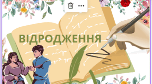 Контрольна робота з теми " Відродження"