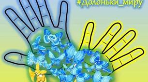 Види роботи для проведення уроку на тему "День єднання!"