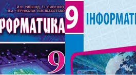 Комп'ютерна графіка. Кодування графічних даних. Колірна модель