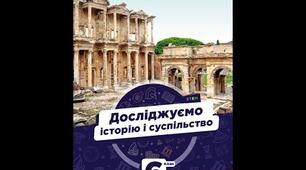Контрольна робота №3 Людина і суспільство за Античної Греції