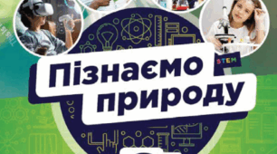 Презентація на тему: "Що таке середовище існування. Екосистеми. Чинники середовища, які впливають на ріст, розвиток і активність організмів."