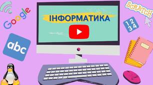 Інструктаж з БЖД. Як змінити фон сцени.