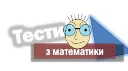 Теорія. Цілі числа. Раціональні числа. Модуль числа.