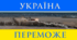 Презентація-вікторина до другої річниці війни росії з Україною