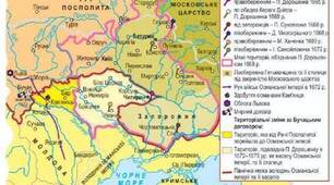 КОЗАЦЬКА РЕВОЛЮЦІЯ СЕРЕДИНИ XVII ст. І ВІЙНА ЗА СУВЕРЕНІТЕТ КОЗАЦЬКОЇ ДЕРЖАВИ ДРУГОЇ ПОЛОВИНИ ХVІІ ст. Дидактичні та інтерактивні матеріали.