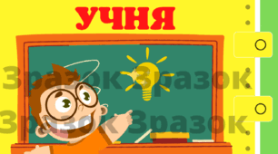 Портфоліо для учнів початкових класів