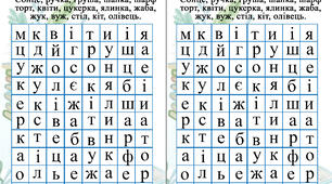 Знайди слова в таблиці
