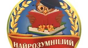 Найкраща математична команда
