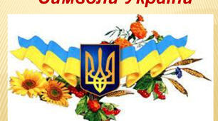 Українська майстерня