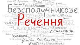 Тире в безсполучниковому складному реченні.