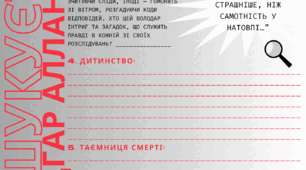 Шаблон за біографією Едгара Аллана По.