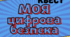 Квест-гра "Моя цифрова безпека" для учнів 5-8 класів