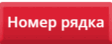 06007ecr-2474-112x44.png