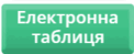 06007eys-158a-122x49.png