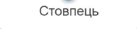 06007f8z-bb80-196x42.png
