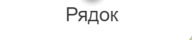 06007fap-233c-192x40.png