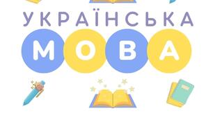 Вивчаємо літери А, Б, В, Г, Д, Е.