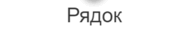 06007fqe-a75b-195x42.png