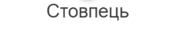 06007frl-7f7b-181x33.png