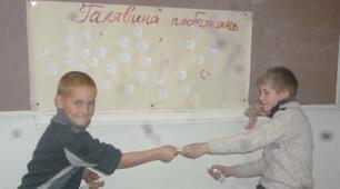 Заняття - тренінг "Ти як? Я допоможу!"
