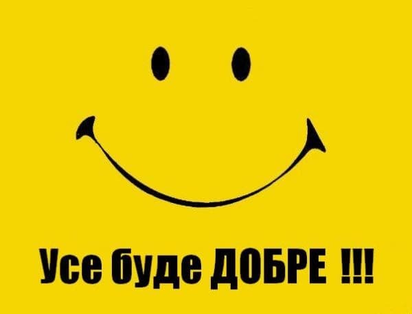 Побажання вдалої операції | Пані