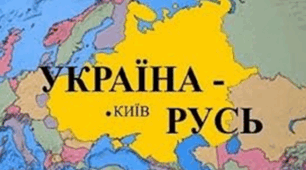 «Русь-Україна у другій половині ХІ – першій половині ХІІІ століття»