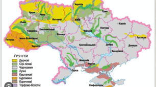 Грунти України