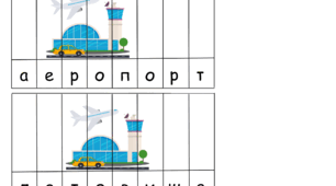 Картки для роботи зі словниковими словами 4 клас