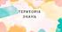 Контрольна робота №4 за темою „Дієприкметник” (тестові завдання).