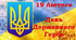 Лепбук "Тризуб - наш національний символ" До 19 лютого.