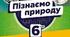 Діагностувальна  робота "Пізнаємо Сонячну систему"